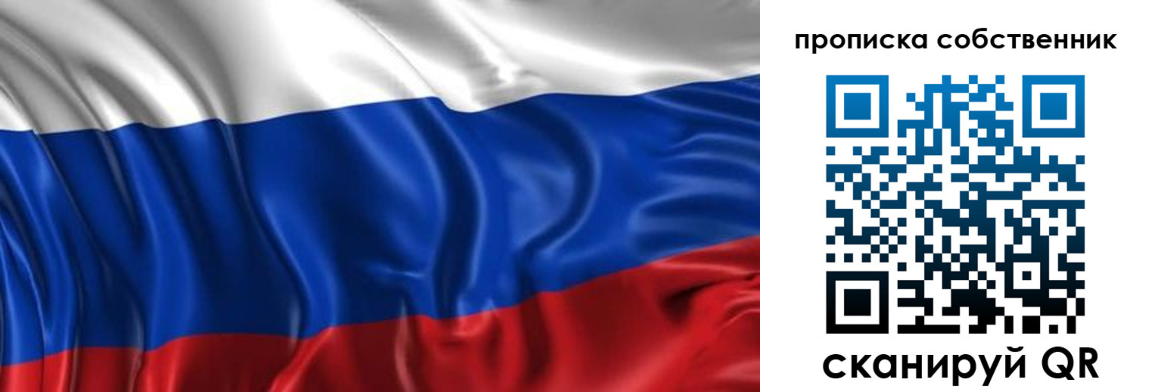 прописка для кредита в Копейске