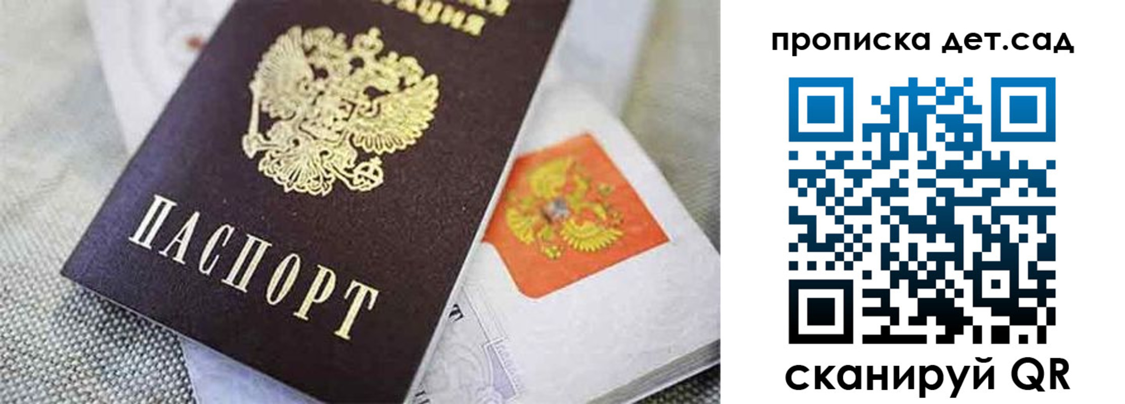 прописка поиск в Копейске