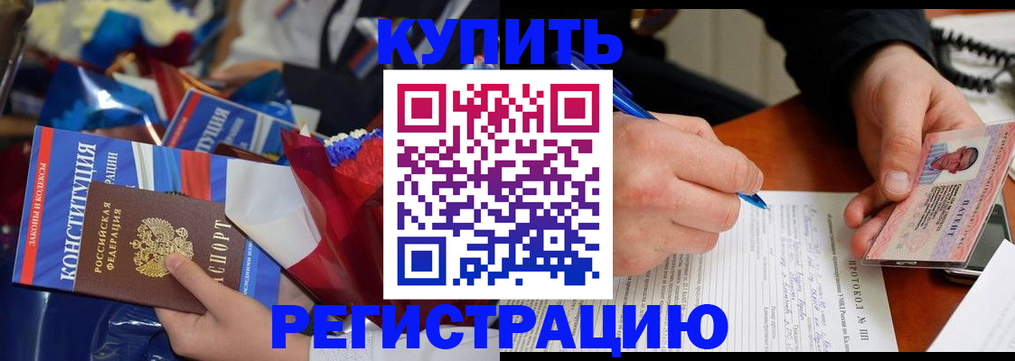 миграционный учет в Копейске