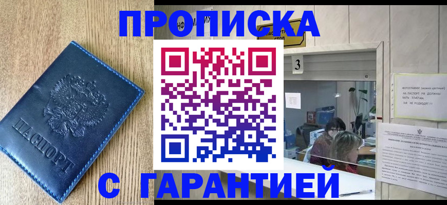 временная регистрация госуслуги в Копейске