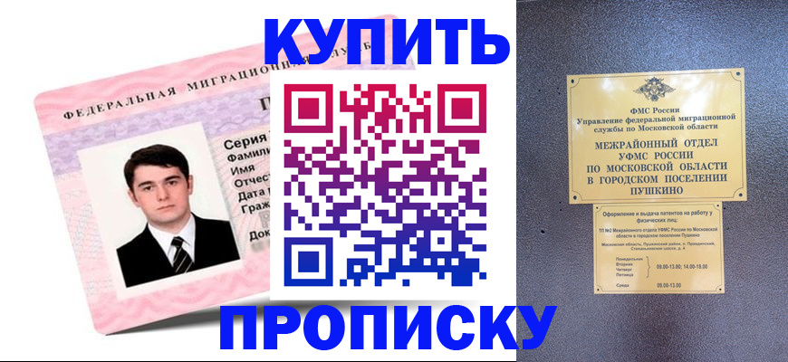 временная регистрация госуслуги в Копейске