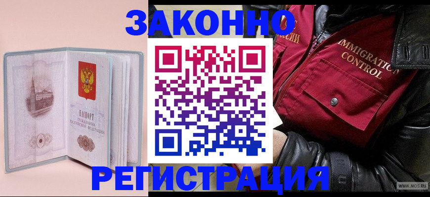 временная регистрация поиск в Копейске