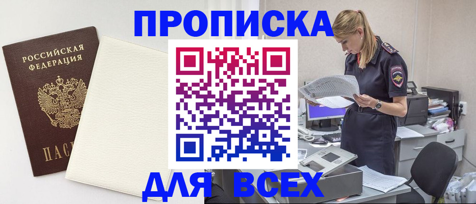 временная регистрация поиск в Копейске