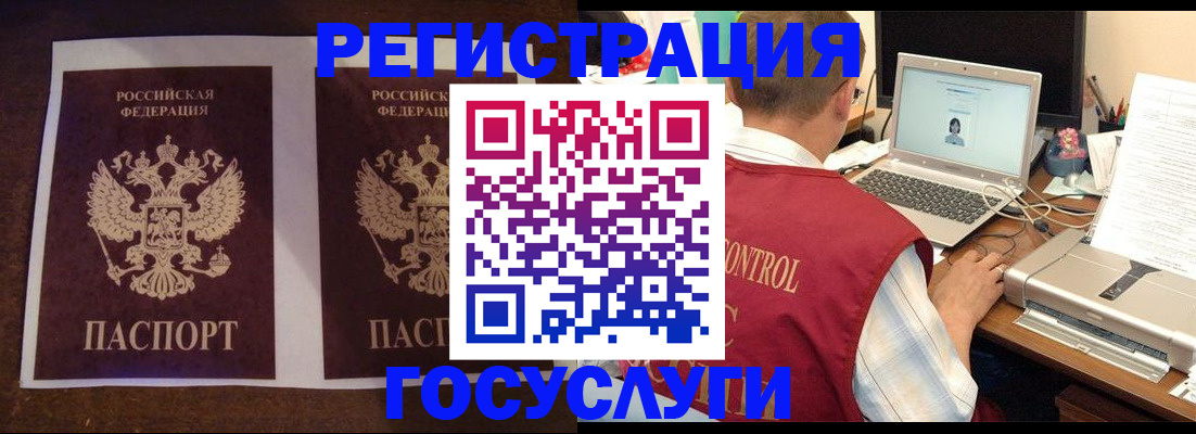 регистрация в Копейске