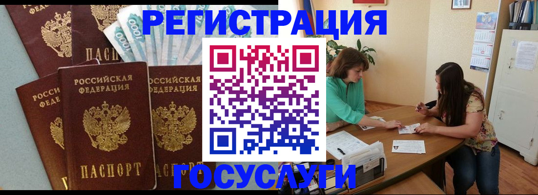 регистрация в Копейске